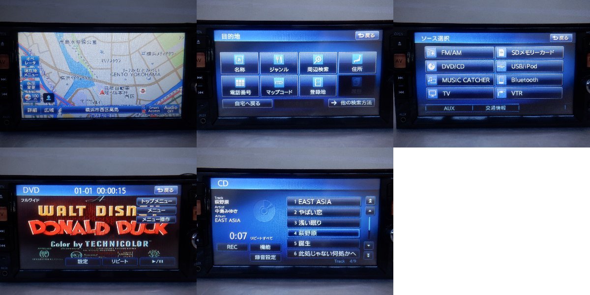 ☆作動確認済☆ NISSAN 日産純正OP カーナビゲーション メモリーナビ