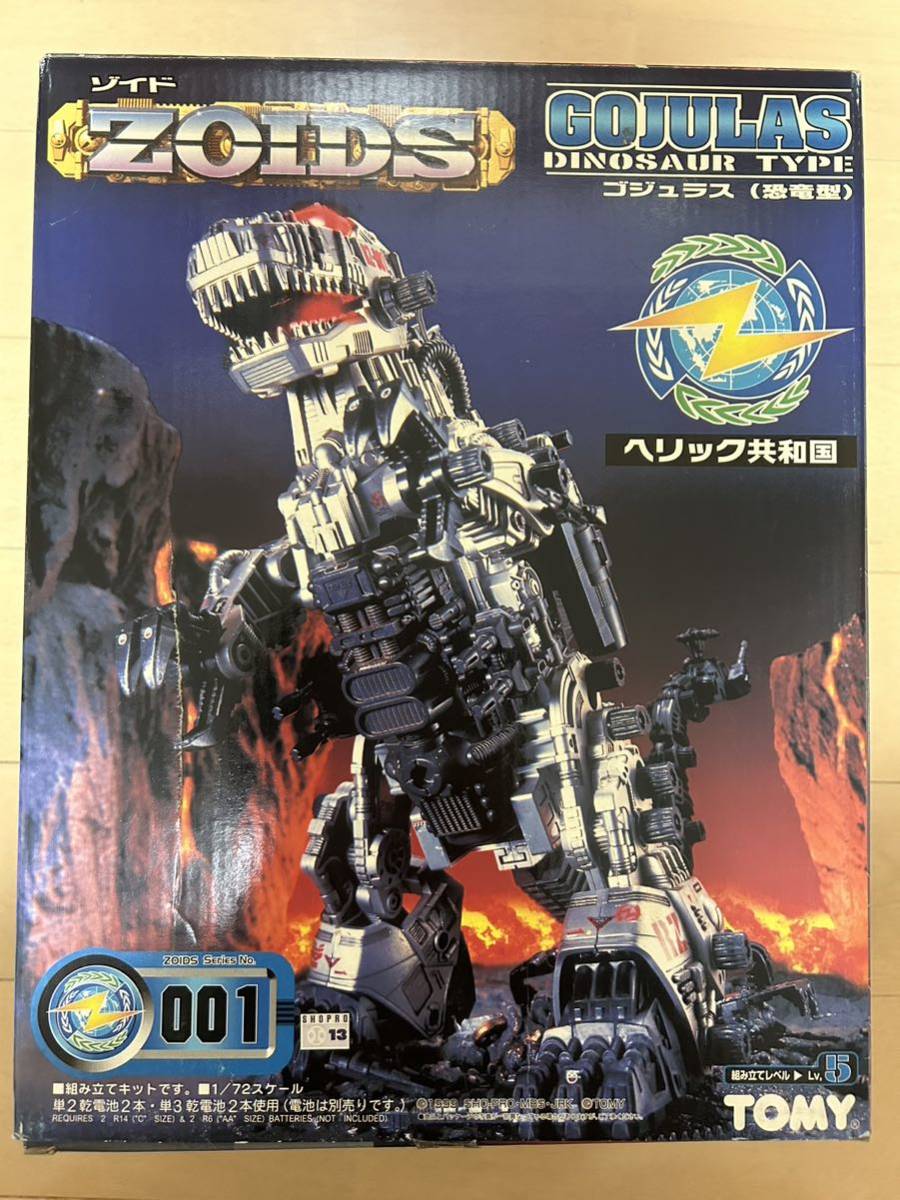 ゾイド ゴジュラス ジャンク 【公式通販】