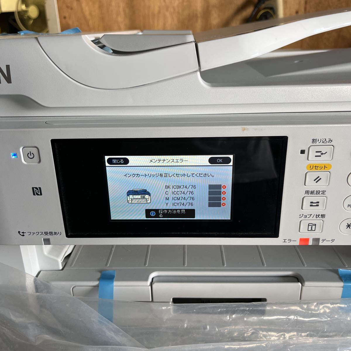 エプソン PX-M5080F インクジェット A3カラー複合機 コピー/FAX