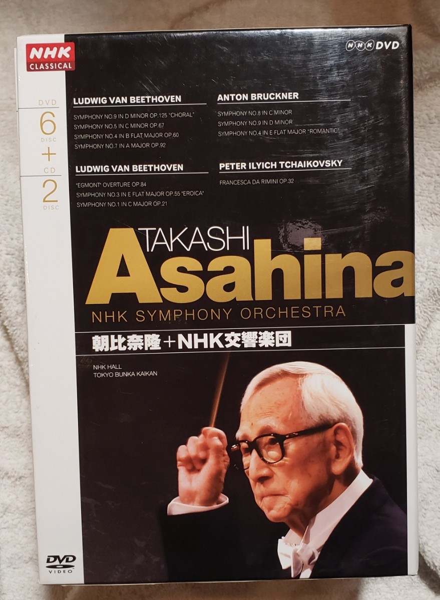 DVD 朝比奈隆＋NHK交響楽団 ASAHINA TAKASHI NHK SYMPHONY ORCHSTRA