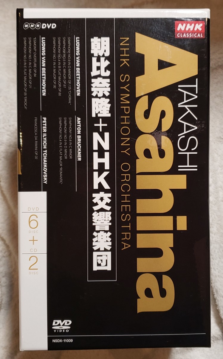 朝比奈隆 NHKクラシカル NHK交響楽団 DVD-BOX 中古DVD : Takashi