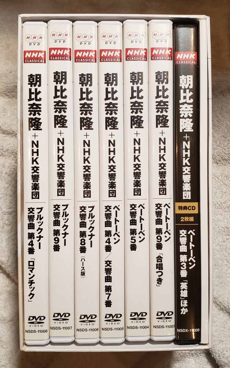 DVD 朝比奈隆＋NHK交響楽団 ASAHINA TAKASHI NHK SYMPHONY ORCHSTRA