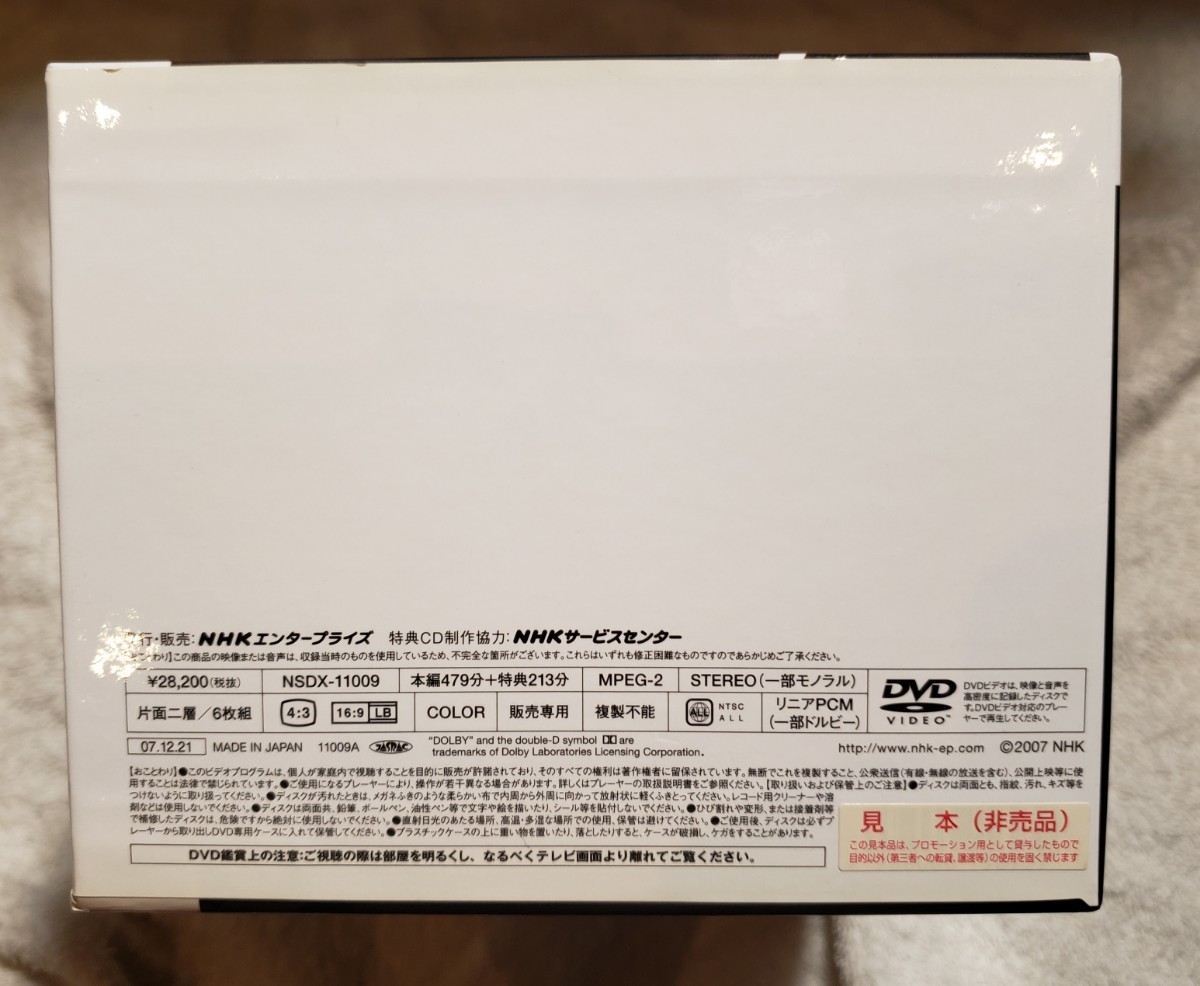 朝比奈隆 NHKクラシカル NHK交響楽団 DVD-BOX 中古DVD : Takashi