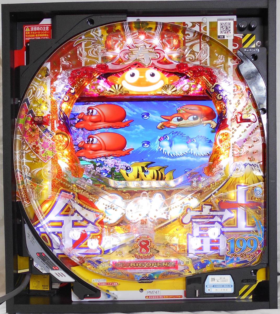 セルのみ】Pスーパー海物語 IN JAPAN 2 金富士 199バージョン P