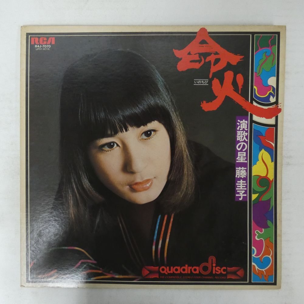 藤圭子　希少　当時の生写真　18枚セット 47008177;【国内盤】藤圭子 / 命火(は行)｜売買されたオークション情報