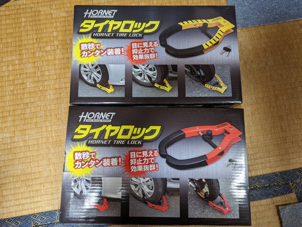 【中古】【加藤電機 ホーネット(HORNET) タイヤロック】 】【LT-50R＆LT-50Y】【2個出品】