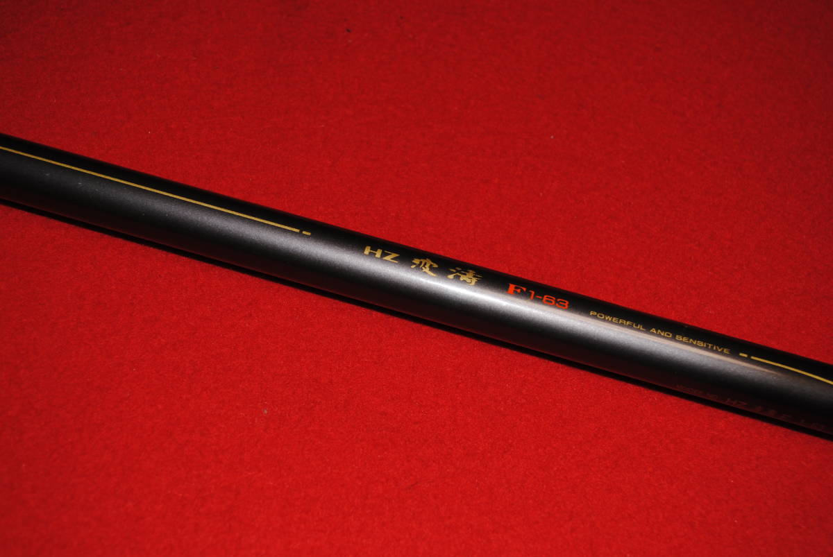 ダイワ HZ 波濤 F 1-63 ダイワ Daiwa | ダイワ(DAIWA) 波濤・E 1.25-53・E