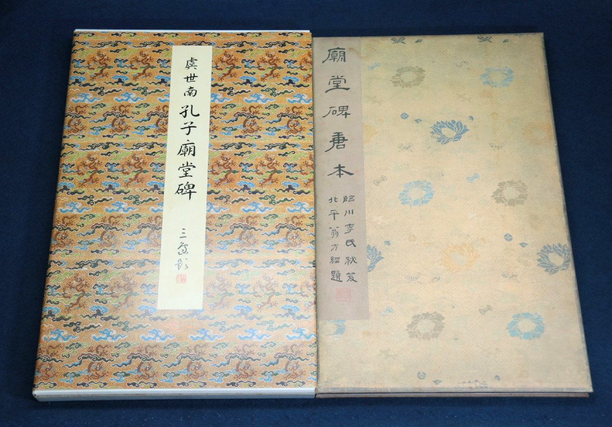 楽天市場】文鎮 龍の通販 龍紋石文鎮＆ 松鶴図彫刻木製