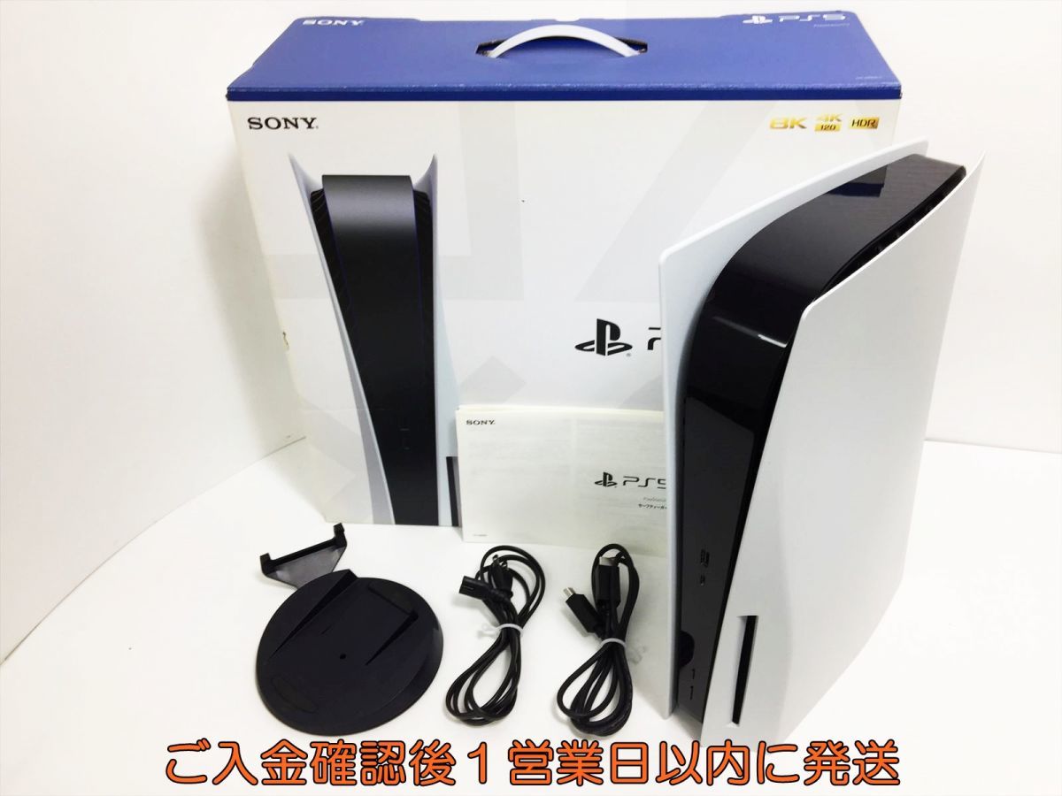 1円】PS5 本体/箱 セット ディスクドライブ搭載モデル SONY 