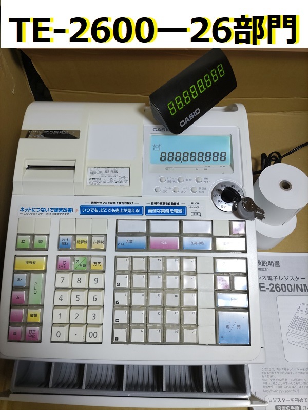 取扱説明書付 カシオ レジスター TE-2600 中古 PayPay等、5金