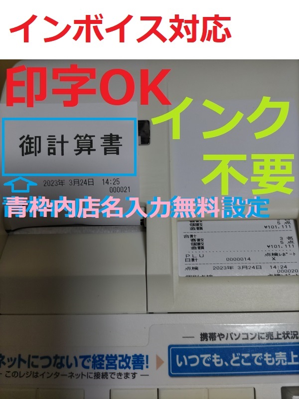 取扱説明書付 カシオ レジスター TE-2600 中古 PayPay等、5金
