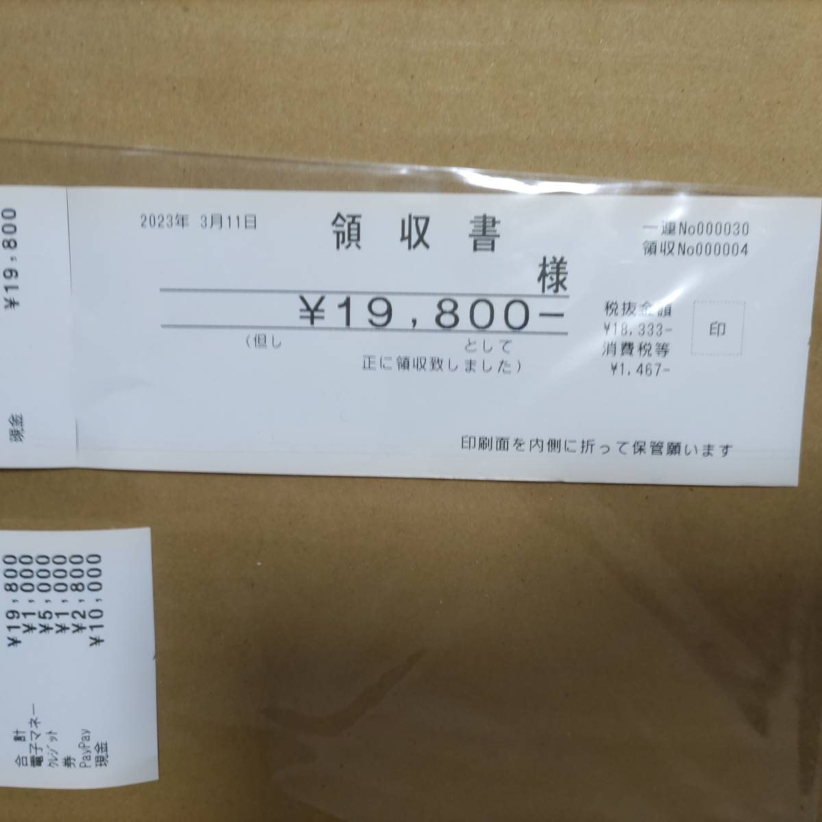 CASIOレジスターTE-2600 カシオ - メルカリ 2026年最新Yahoo 