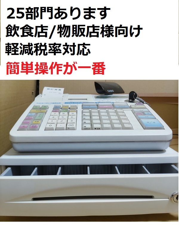 取扱説明書付 カシオ レジスター TE-2600 中古 PayPay等、5金