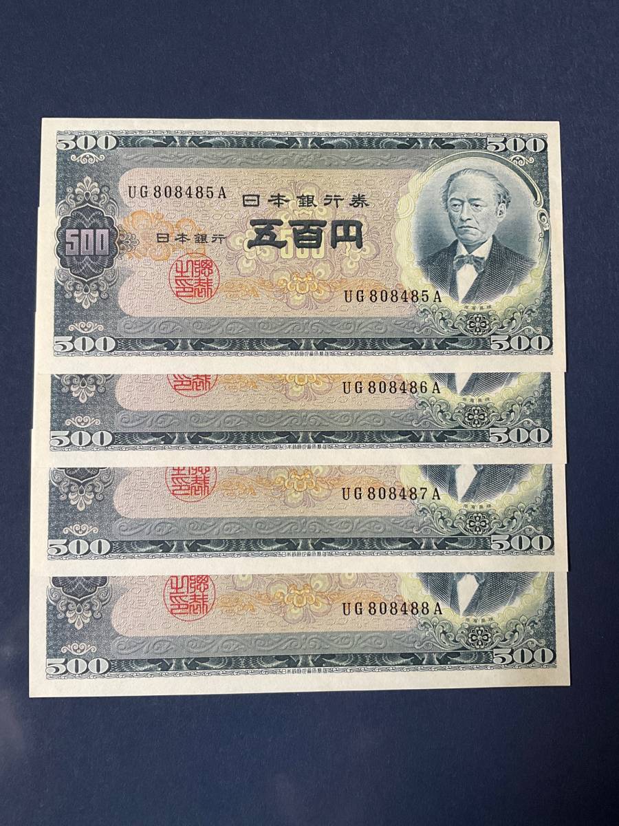 旧紙幣　古紙幣　古銭　日本銀行券　縦書き20円札　高橋50円　3枚　希少　本物 旧紙幣 古紙幣 古銭 日本銀行券 縦書き20円札 高橋50円