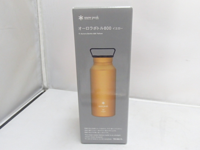 52509【未使用】Snowpeak オーロラボトル800 TW-800 イエロー