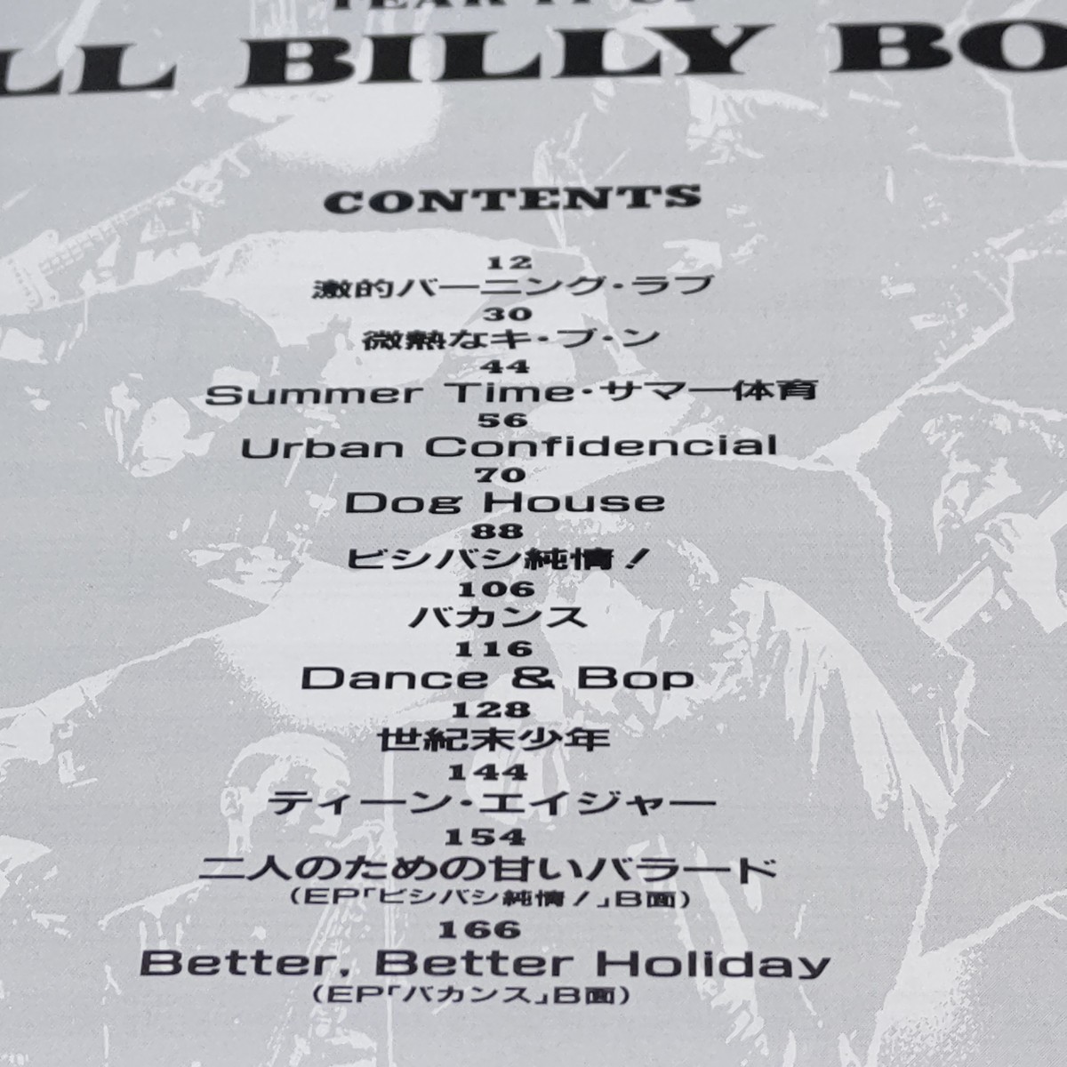 IT HILL BILLY BOPS「TEAR UP」バンドスコア TEAR ヒルビリー