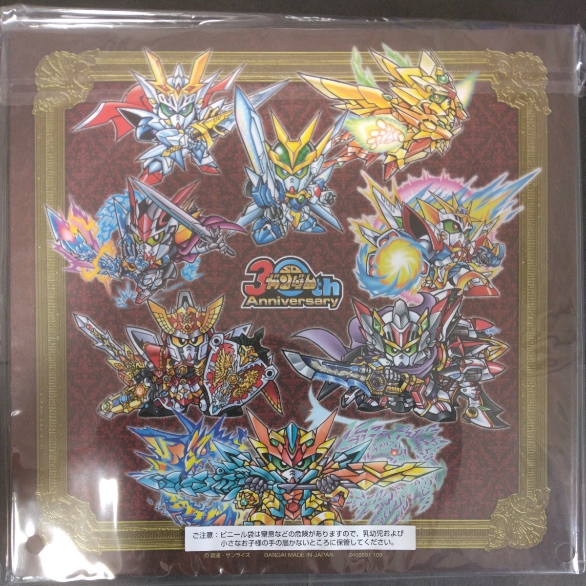 カードダス30周年記念 SDガンダム外伝 オールプリズム ミニ
