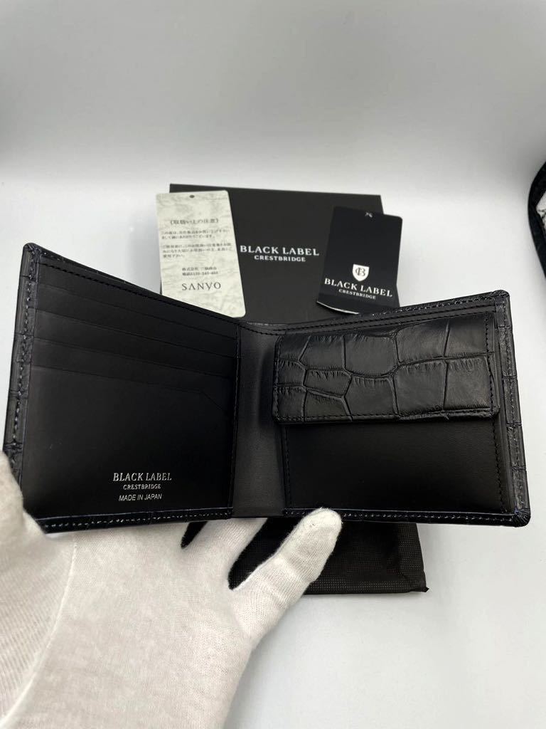 未使用品 ブラックレーベル クレストブリッジ 二つ折り財布 小銭入れ