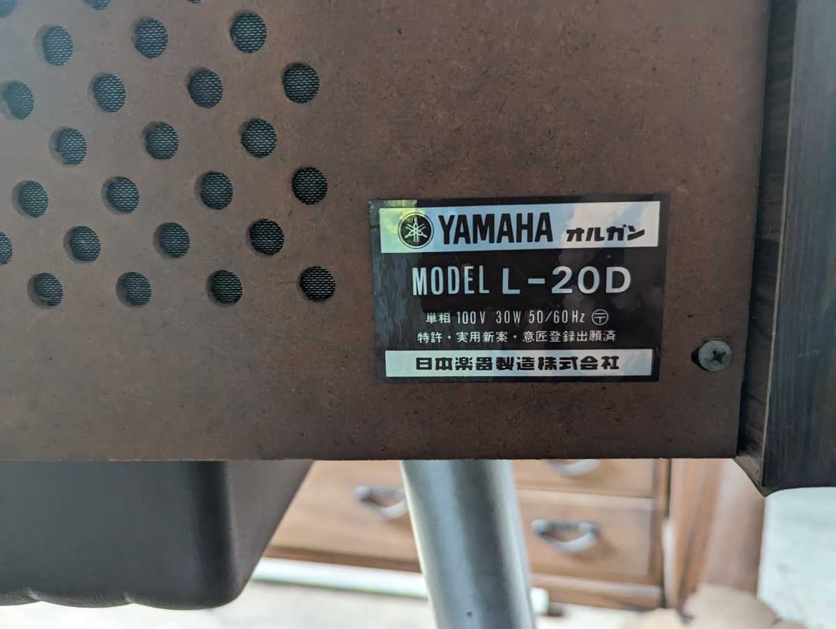 オルガン YAMAHA ヤマハ L-20D 50Hz/60Hz 日本楽器製造株式会社 動作 