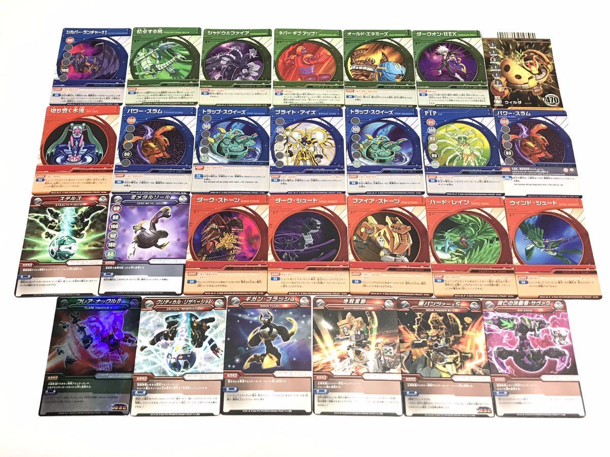 爆丸 大量セット まとめ 処分 引退 / ゲートカード キャラクターカード 