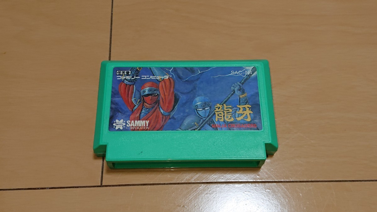 FC ファミコン 龍牙 龍牙 ファミコン - トレカ、マンガ 忍者