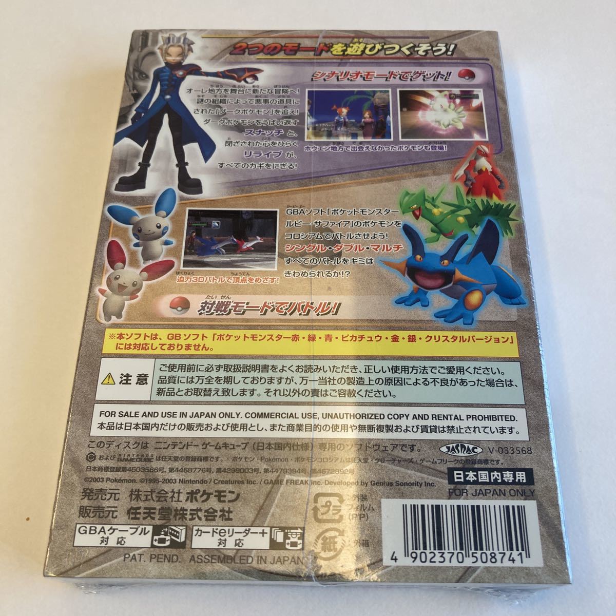 GC】 ポケモンコロシアム 未開封(ロールプレイング)｜売買された 