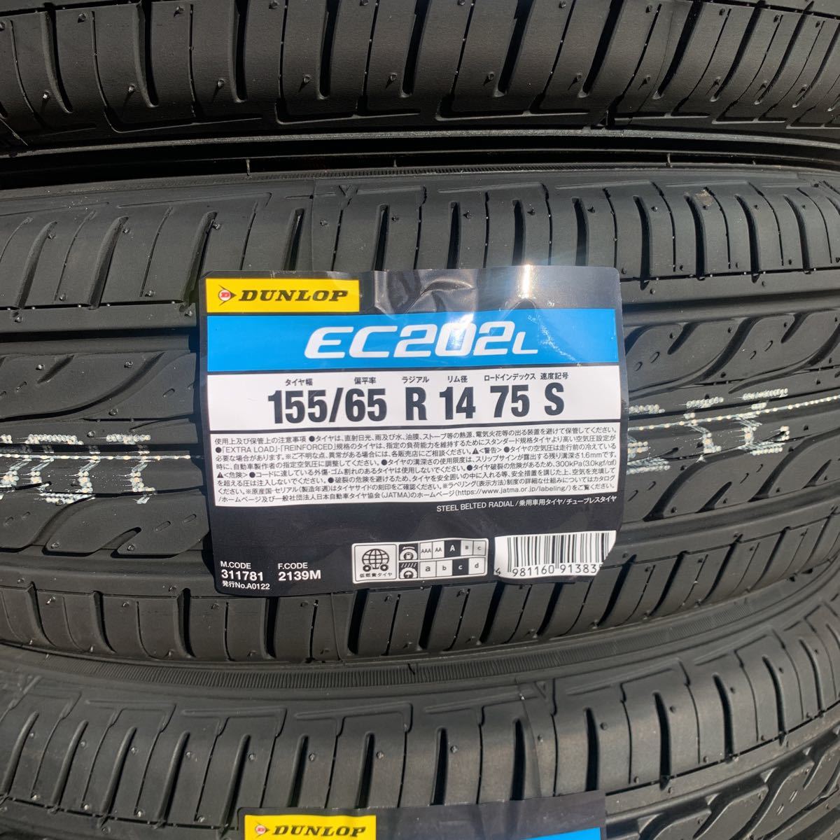 日本製 2023年製】本州法人4本/17800円～ ◇155/65R14 155/65-14 
