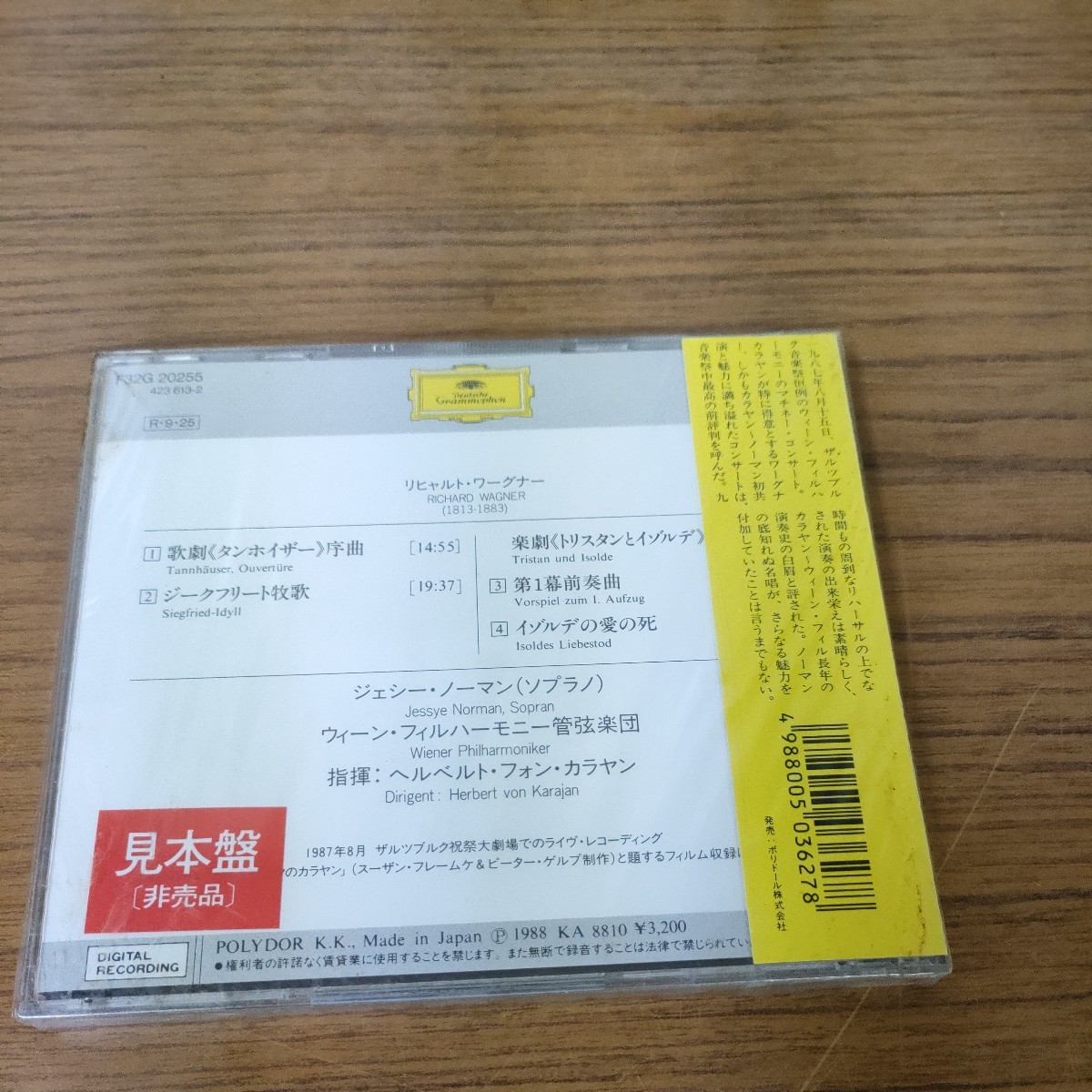 交響曲・管弦楽曲 京都 Voce La - 小澤征爾 豪華238枚組CD ASKA、WANDS