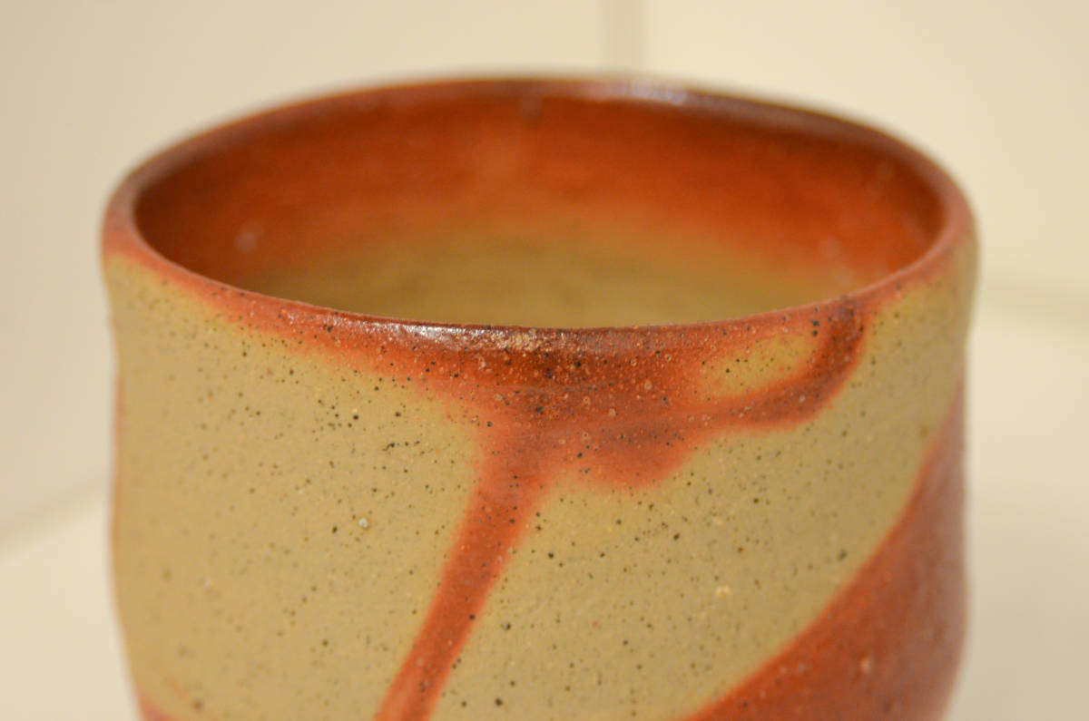 金重素山 備前緋襷茶碗 二重箱 最上位作 円山窯 検）金重陶陽