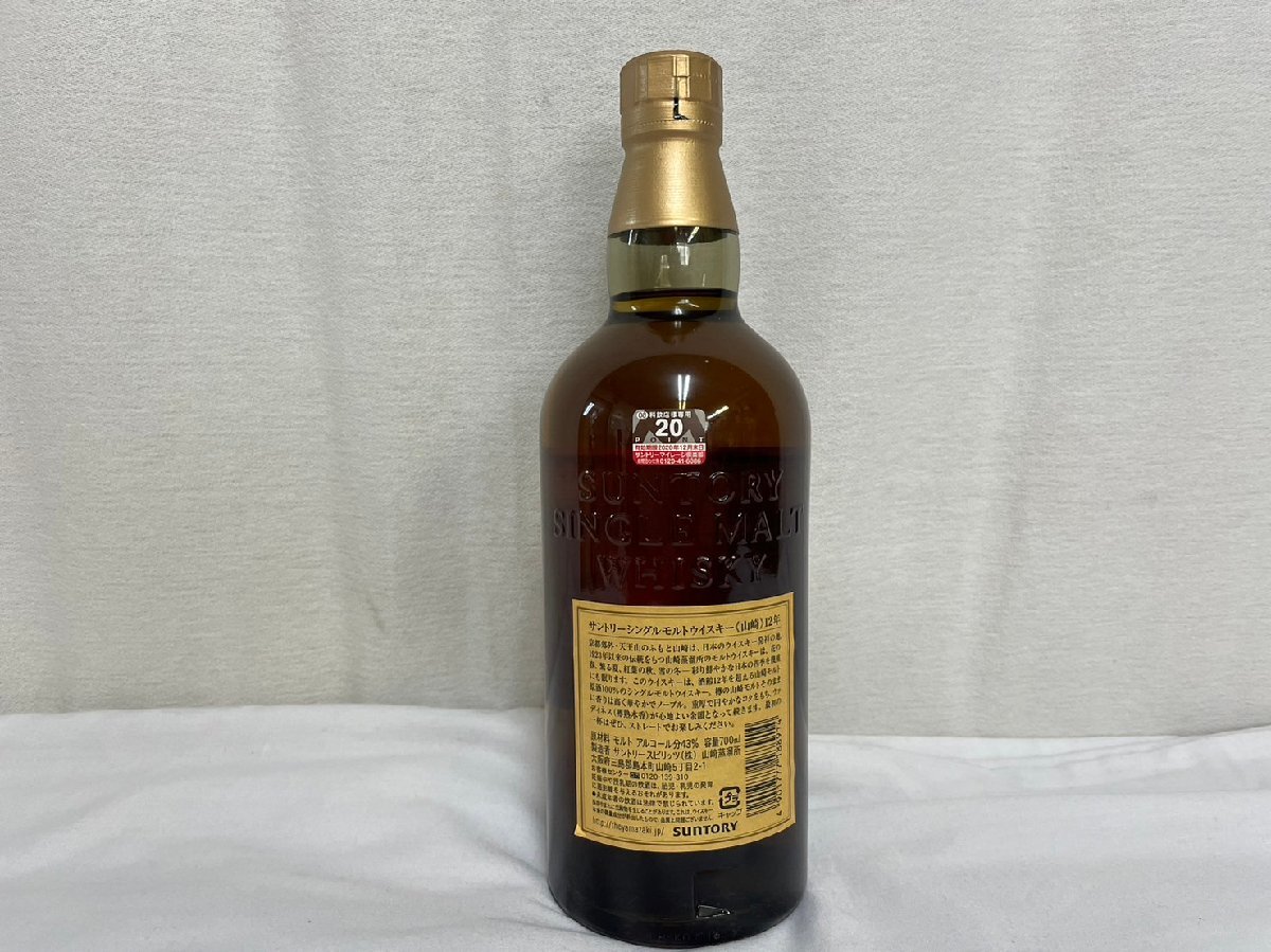 山崎 12年 サントリー シングルモルト 山崎12年 ウイスキー 700ml | 酒 