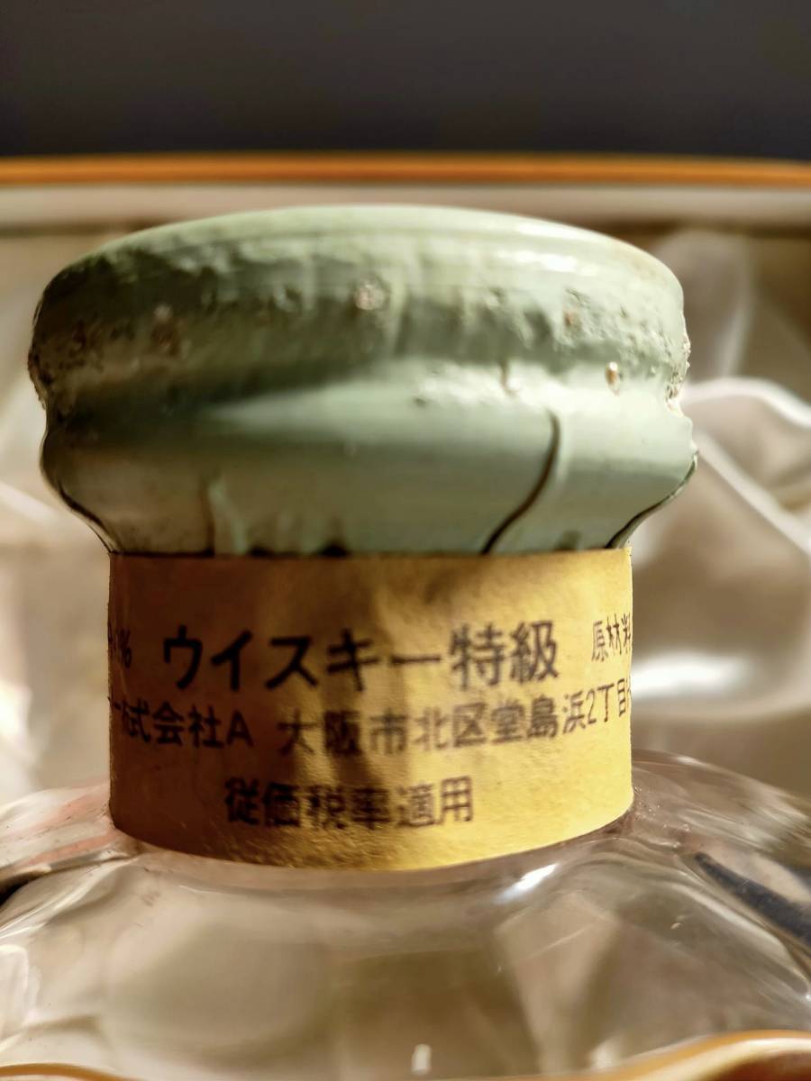 サントリー インペリアル 未開封 食品、飲料 飲料 【公式通販】