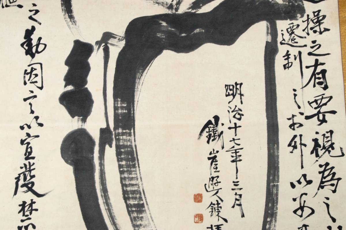 絵画　模写　肉筆画　富岡鉄斎『寿老人』水墨画　サイン落款あり　まくり　めくり ◇爛◇ 富岡鉄斎 「大だるま」肉筆紙本日本画 掛軸 箱付 T[B86]QS/23.3