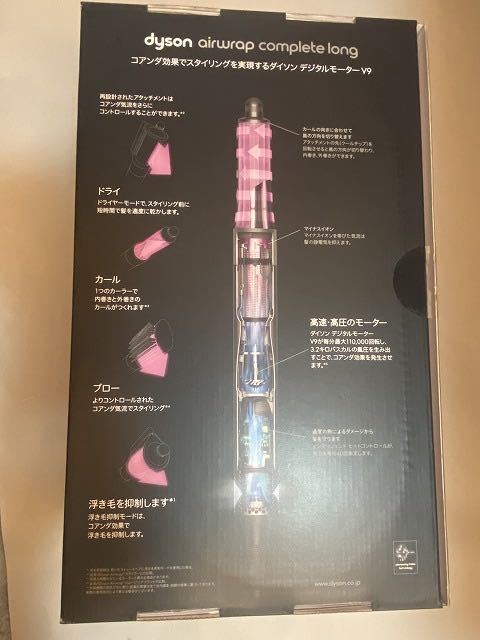 【保証期間5年】Dyson Airwrapマルチスタイラー Complete Long (ビンカブルー／ロゼ) 送料無料ダイソン_10