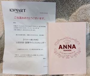 浜辺美波 直筆サイン入り カレンダー 2021-2022 会員当選品 カレンダー
