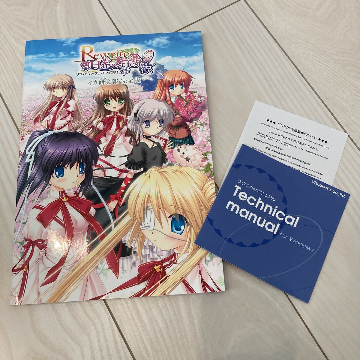 Rewrite Harvest festa 初回限定版 リライト ハーヴェストフェスタPC 