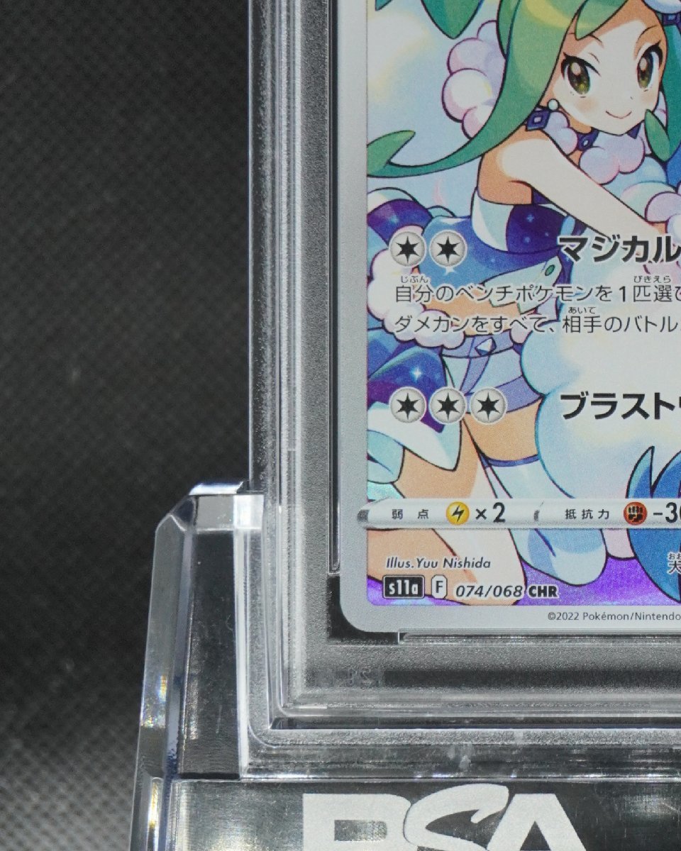 thumbnail image 2 of 2022 Pokemon Altaria 074/068 – Incandescent Arcana S11A – Japanese Character Rare – Near Mint Holo 2 of 6
