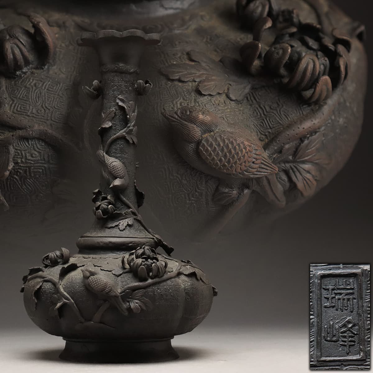 US671 【瑞峰 造】精巧 銅製 菊花鳥高盛上文 輪花花瓶 高31.2cm
