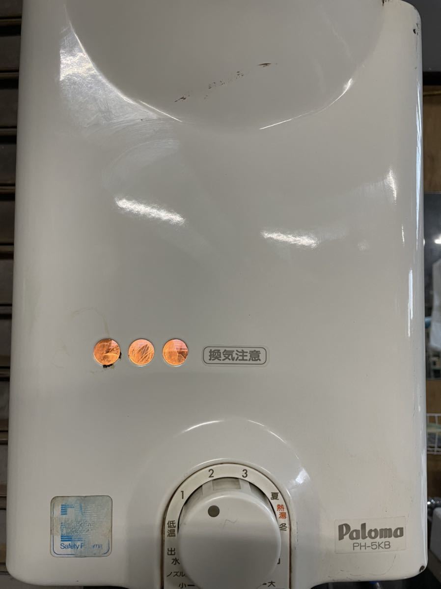 パロマ/Paloma　ガス瞬間湯沸かし器　PH-5KB 給湯器　都市ガス12A 13A 中古 動作確認済