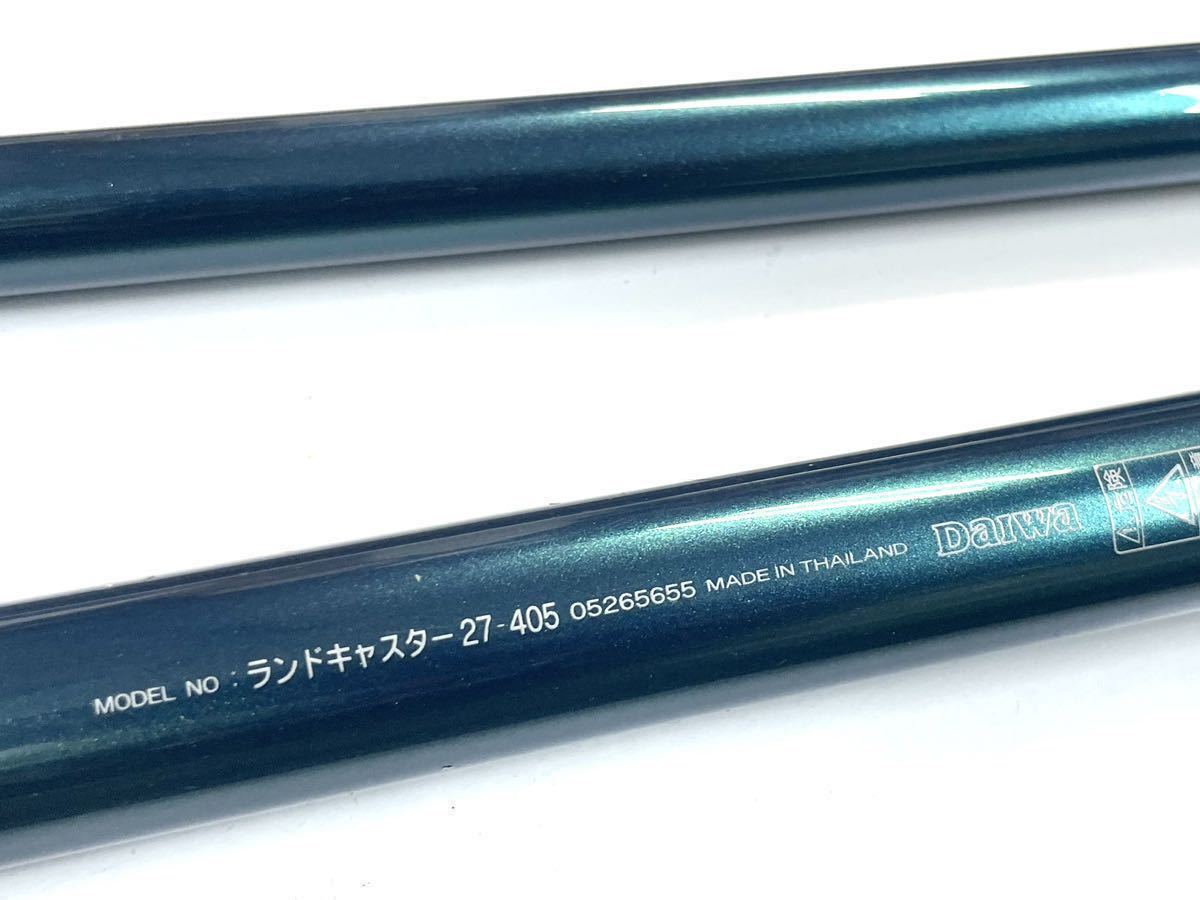 ダイワ ランドキャスター 27-405 Daiwa 竿 海竿 【公式通販】 ダイワ ランドキャスター 27-405 Daiwa 竿 海竿 【公式通販】