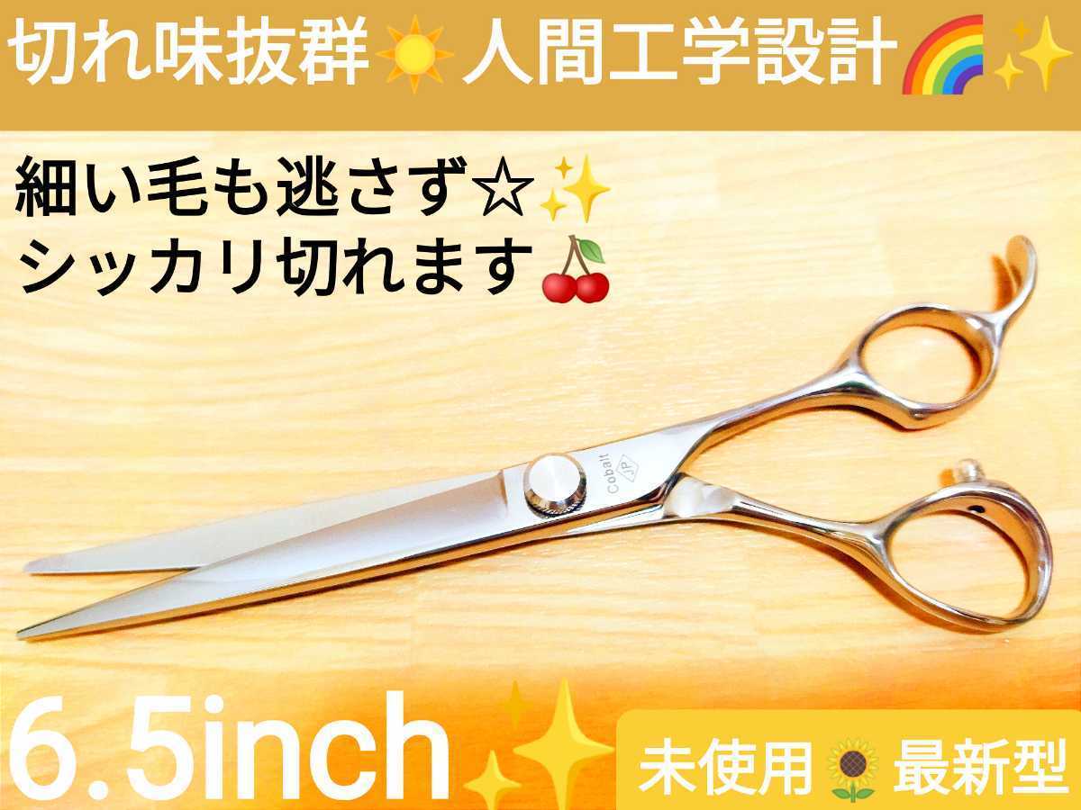 切れ味抜群プロ仕様カットシザー理美容師＆ト＋リマートリミングペット