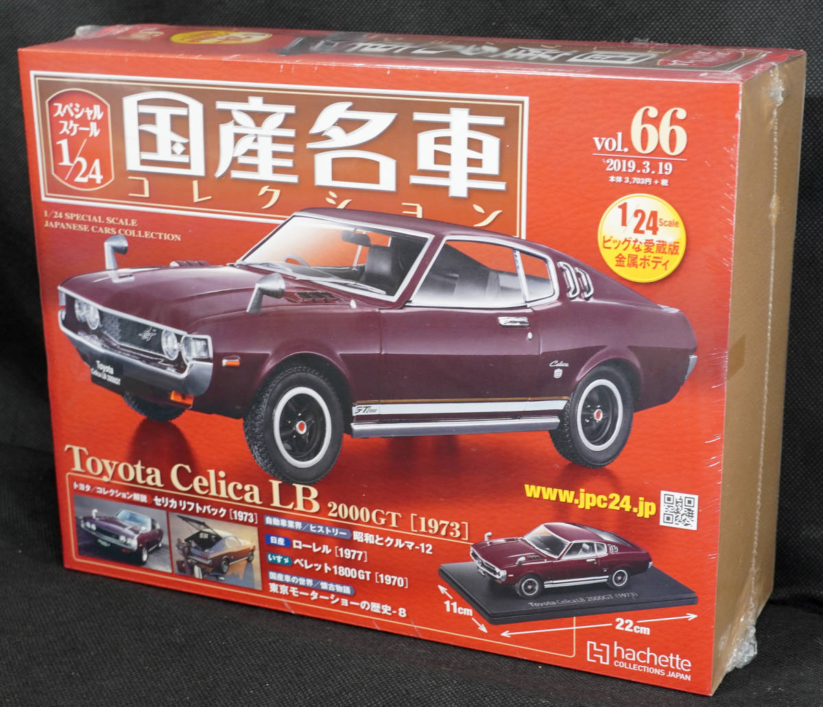 低価，セール 66 トヨタ セリカ リフトバック 2000GT 1973 国産名車コレクション1/24 アシェット(乗用車)｜売買されたオークション情報、yahooの商品情報をアーカイブ公開 - オークファン 乗用車