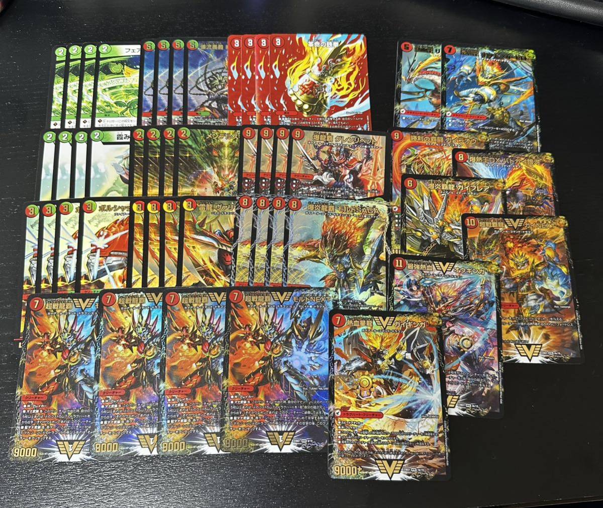 デュエルマスターズ デュエマ デッキ モルトnext・超次元・パーツ付き