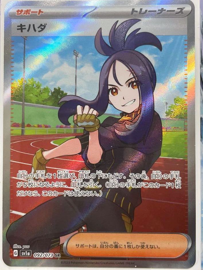 キハダsr ポケモンカード 