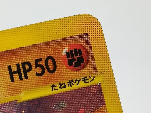 sA072o [限定] ポケモンカードe マクドナルド ミニマムパック