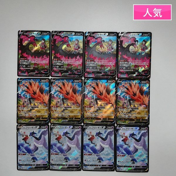 sA061o [人気] ポケカ ガラル ファイヤーV 242/184 ガラル サンダーV