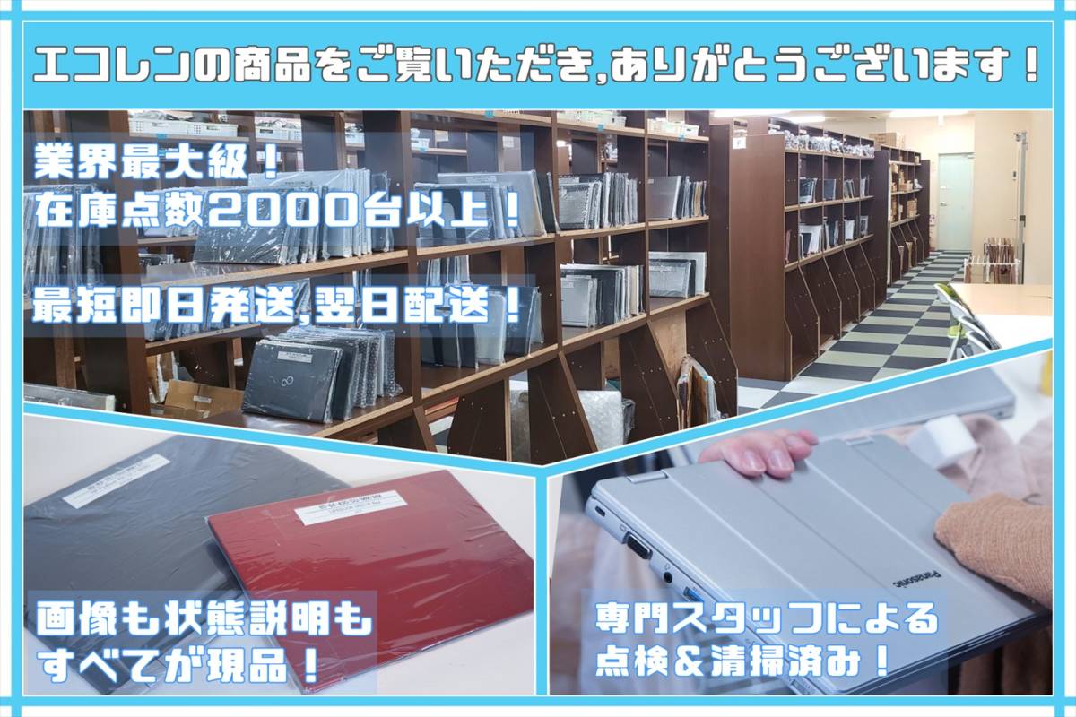 即配】軽量＆DVDマルチ搭載！SSD256GB+8Gメモリ！Let's note CF-SZ6 i5