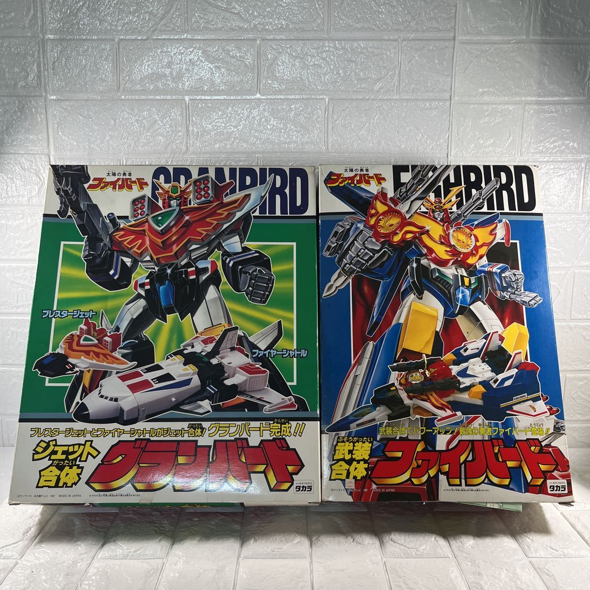 太陽の勇者ファイバード グランバード2点セット当時物