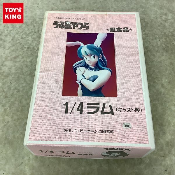 1円〜 ムサシヤ 1/4 うる星やつら ラム 限定品 ガレージキット