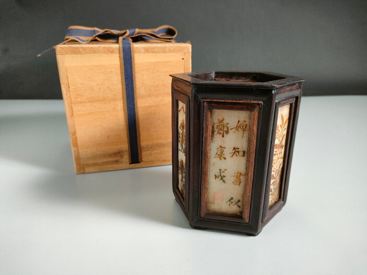 書道■ 清代　紅木嵌代理石六角形詩文筆筒　 ■a535