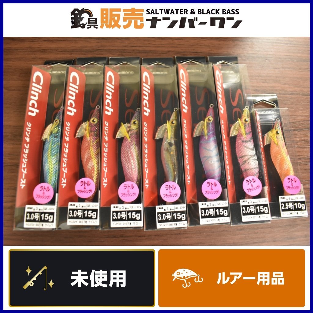 未使用品☆1スタ】シマノ セフィア クリンチ フラッシュブースト 3.0号